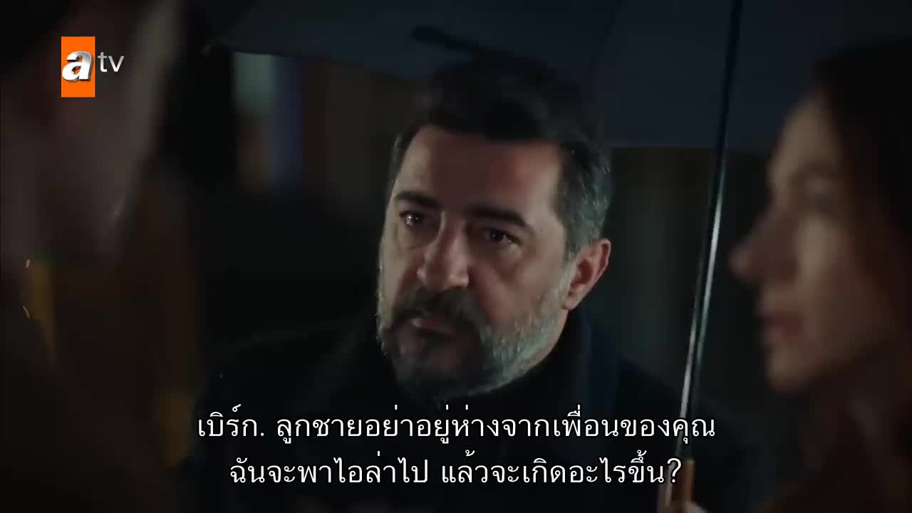 Kardeslerim พี่น้องของฉัน ซับไทย ปี3 EP85