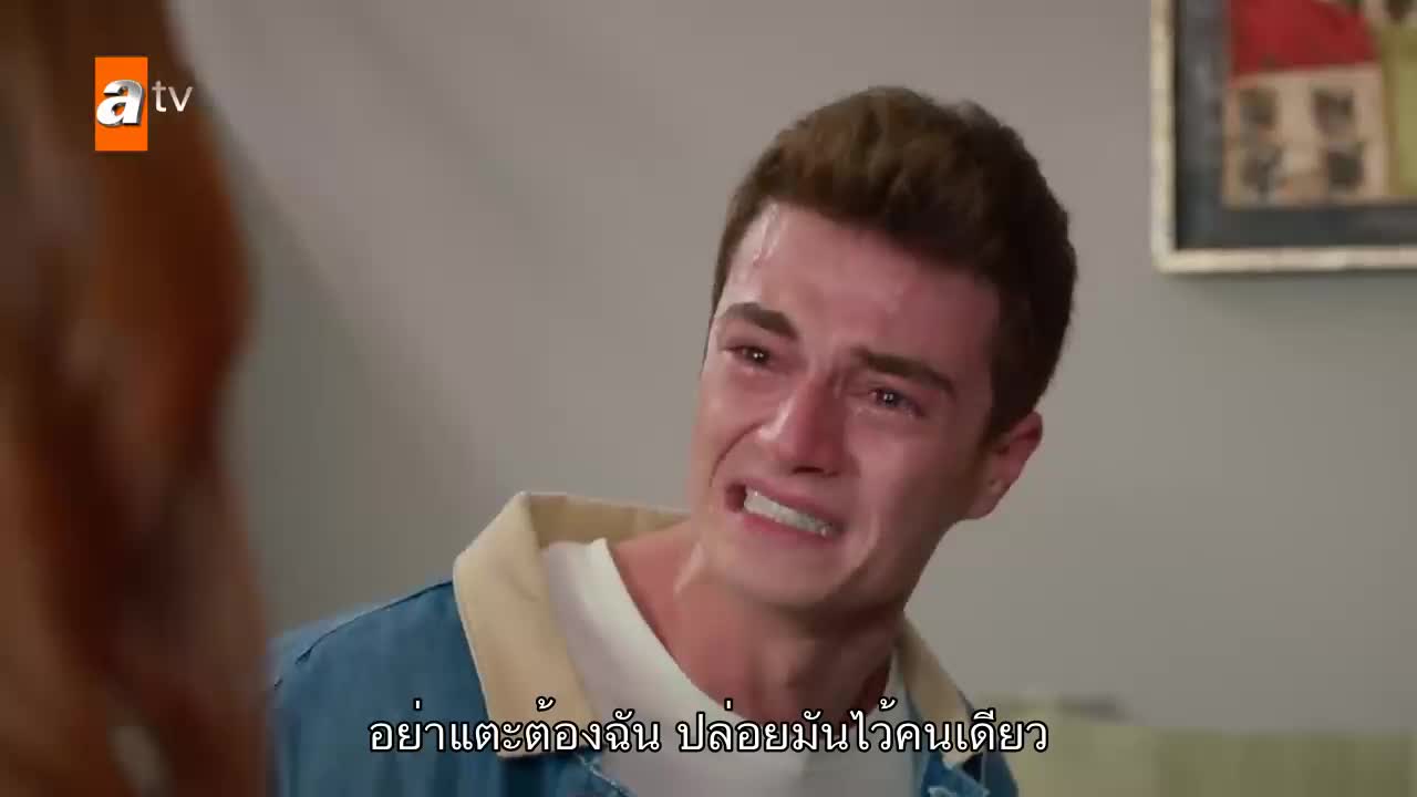 Kardeslerim พี่น้องของฉัน ซับไทย ปี4 EP101