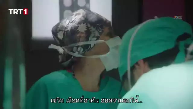Kasaba Doktoru ซับไทย EP08