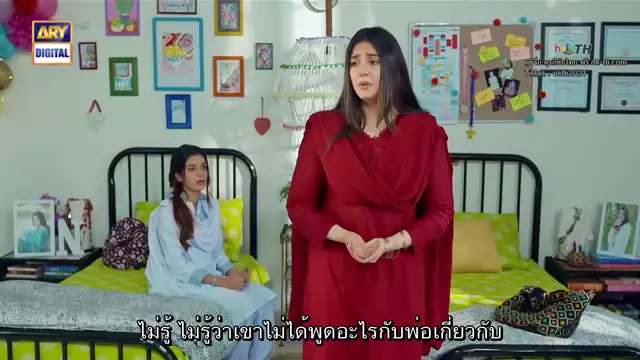Kaisi Teri Khudgharzi ซับไทย ปี1 EP02