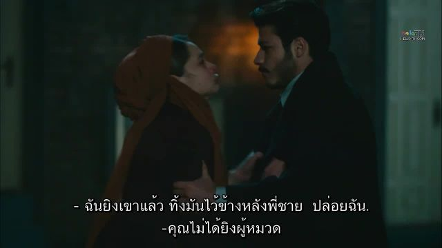 Vatanım Sensin ซับไทย EP20