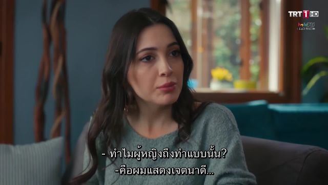 Elimi birakma ปี1 ซับไทย EP32