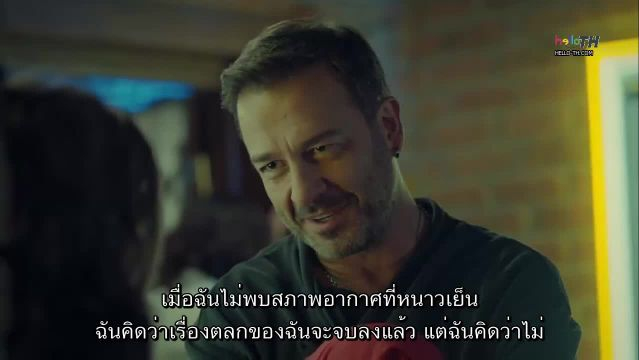 Istanbullu Gelin ซับไทย เจ้าสาวจากอิสตันบูล EP23