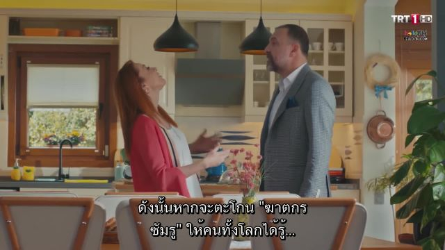 Elimi birakma ปี1 ซับไทย EP37