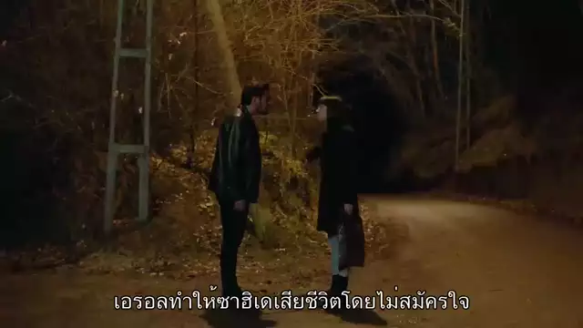 Seni Cok Bekledim ซับไทย EP10