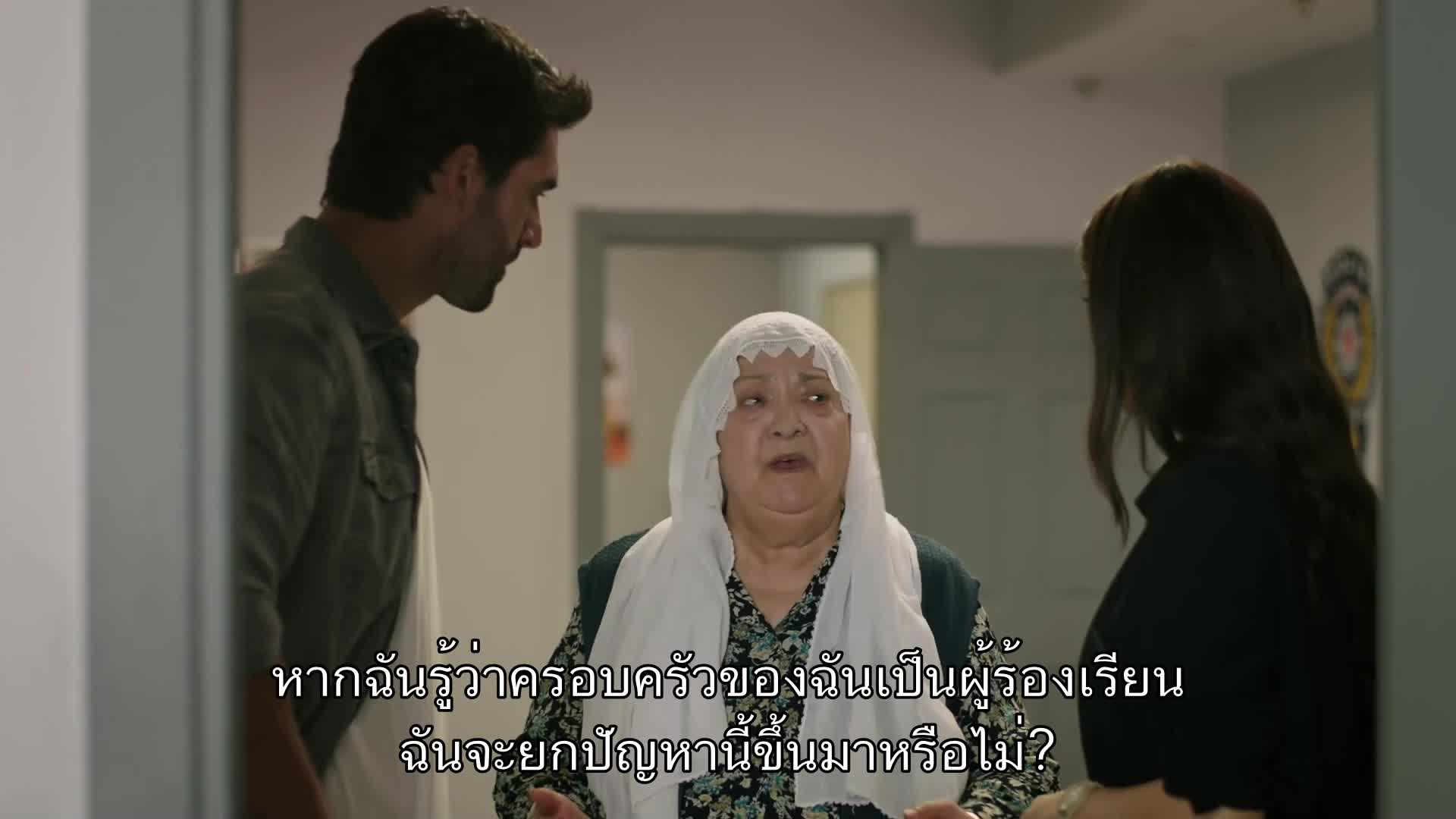 Emanet ซับไทย (El legado) EP217