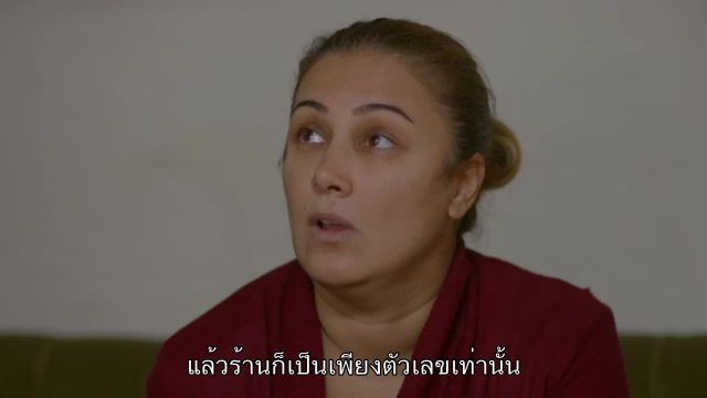 Meryem ปี1 ซับไทย EP14