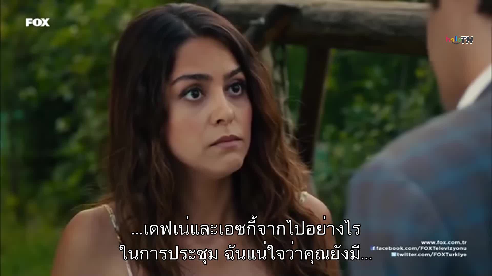 Inadina Ask (In Spite of Love) ซับไทย EP09