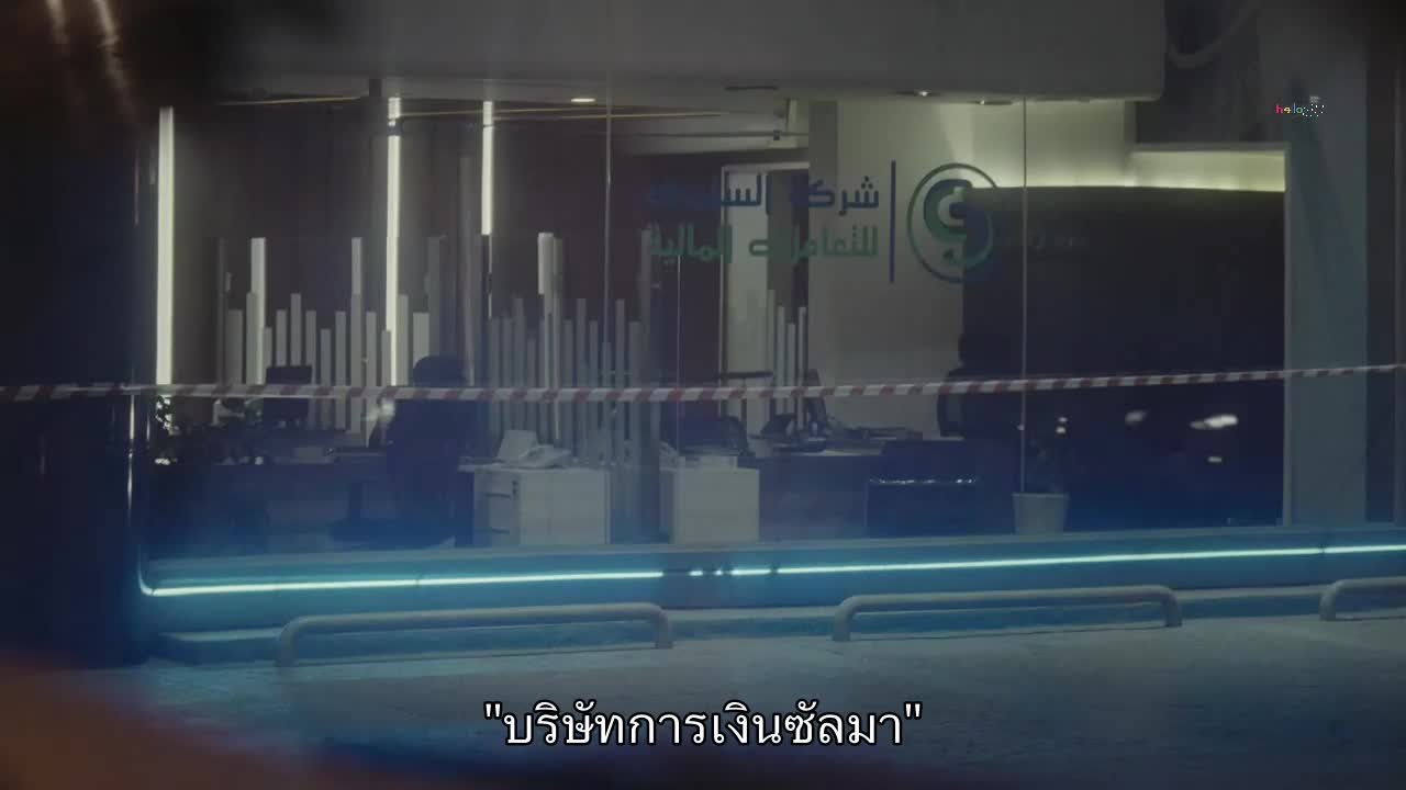 Al Hayba เจ้าพ่อตระกูลเถื่อน ปี4 EP22