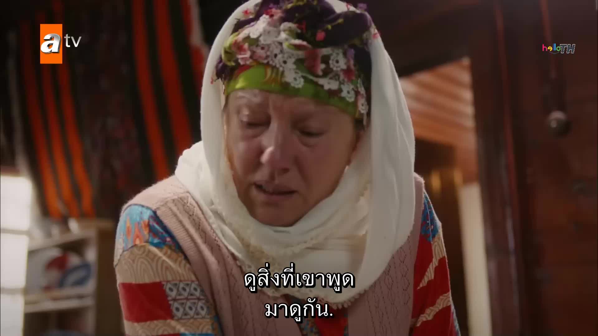 Gul Masali ซับไทย ปี1 EP08