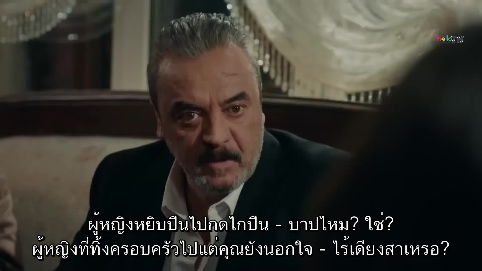 Yildizlar Sahidim ซับไทย EP04 Final