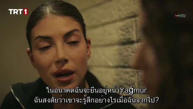 Teskilat (The Shadow Team) ปี2 EP22