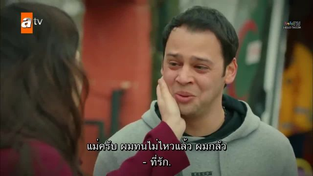 Kardeslerim พี่น้องของฉัน ซับไทย ปี1 EP08