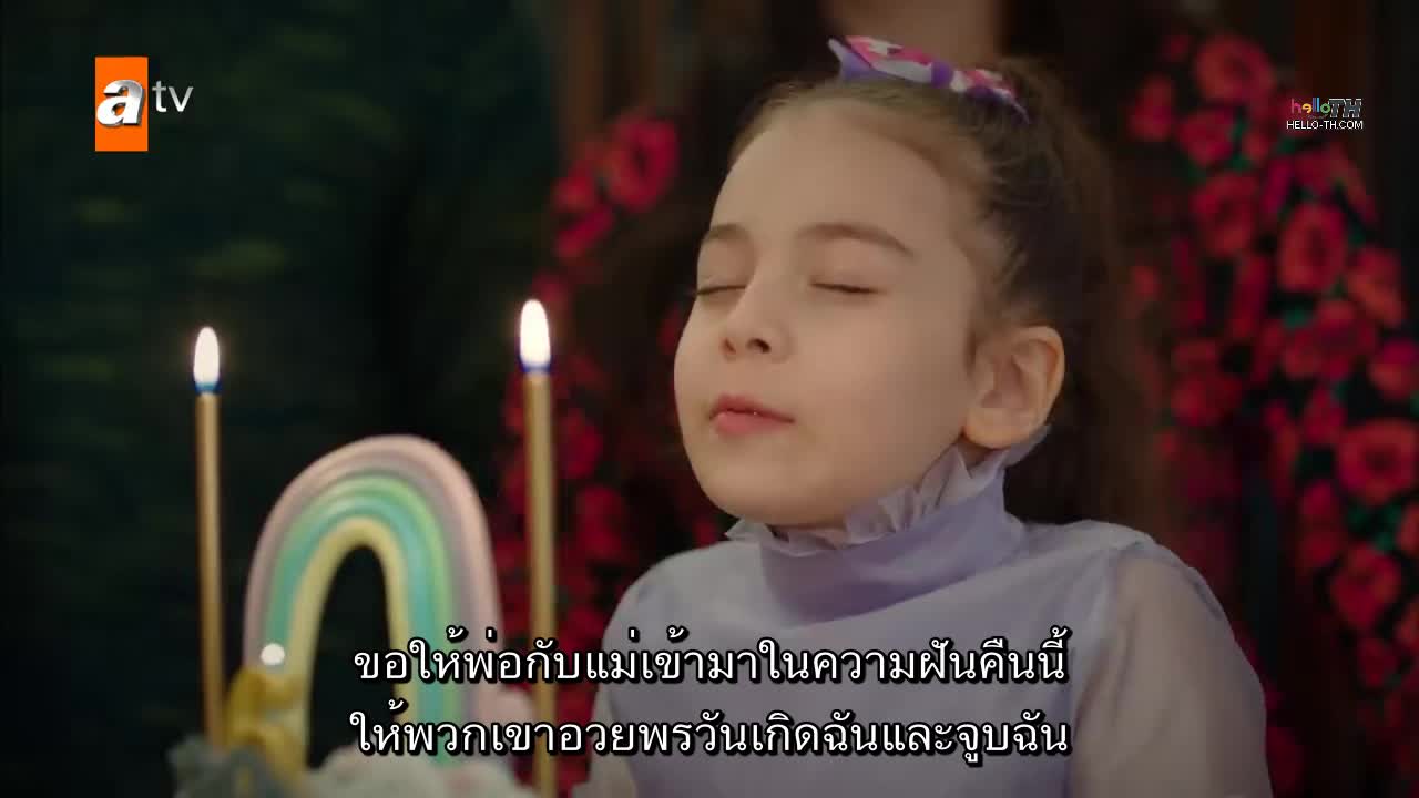 Kardeslerim พี่น้องของฉัน ซับไทย ปี1 EP07