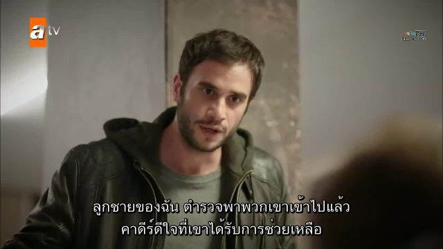 Kardeslerim พี่น้องของฉัน ซับไทย ปี1 EP05