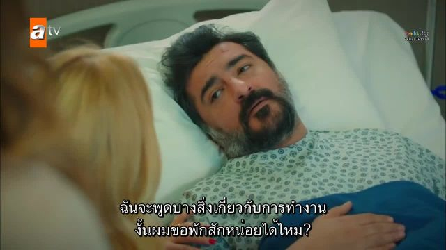 Kardeslerim พี่น้องของฉัน ซับไทย ปี1 EP03