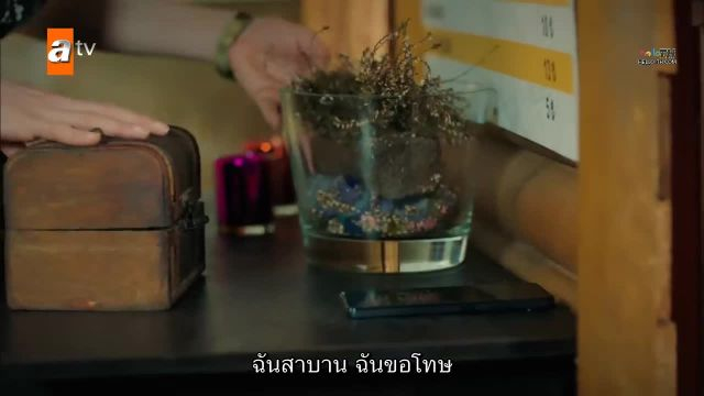 Kardeslerim พี่น้องของฉัน ซับไทย ปี2 EP56 Final