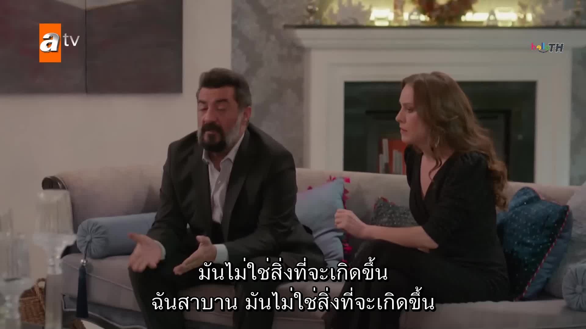 Kardeslerim พี่น้องของฉัน ซับไทย ปี4 EP125