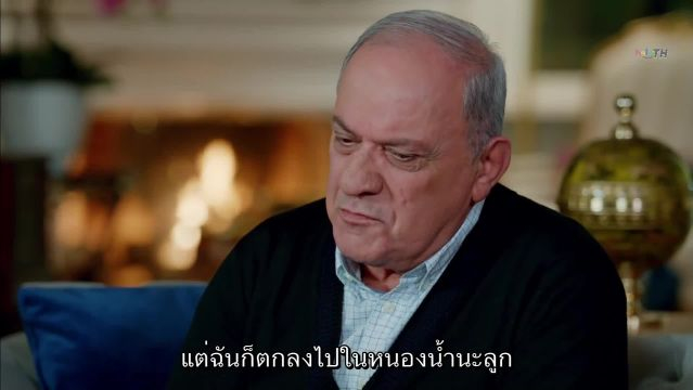 Kaderimin Yazildigi Gun (A Part Of Me) ปี1 ซับไทย EP15