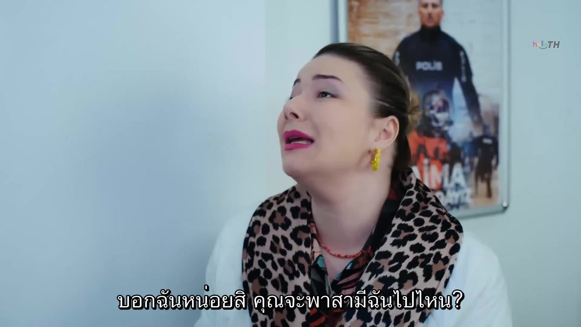 Esaret ซับไทย ปี2 EP344