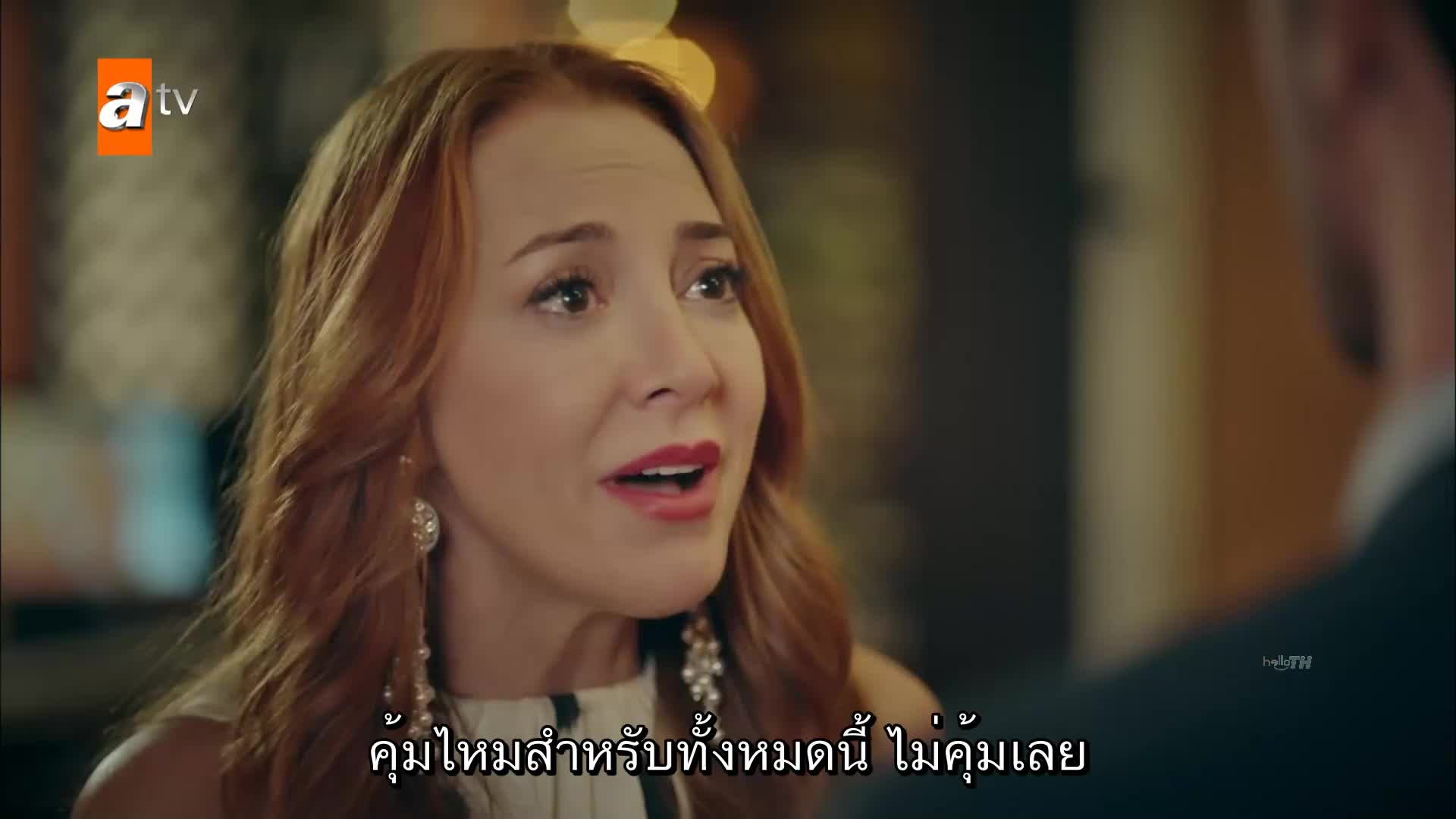 Ikimizin Sirri ซับไทย EP09