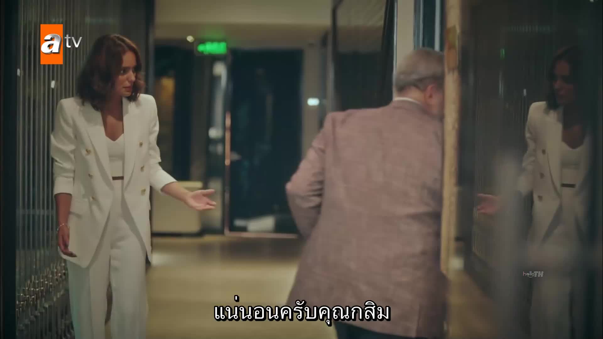 Ikimizin Sirri ซับไทย EP03