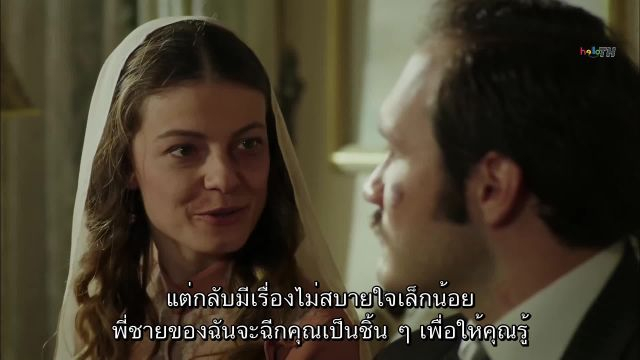 Calikusu ซับไทย EP08