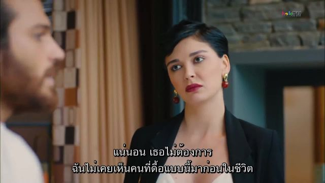 Erkenci Kus (Early Bird) เธอคือที่หนึ่ง ซับไทย ปี1 EP15