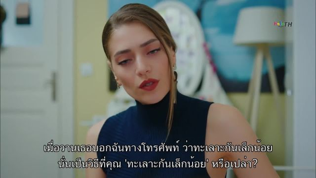 Erkenci Kus (Early Bird) เธอคือที่หนึ่ง ซับไทย ปี1 EP18