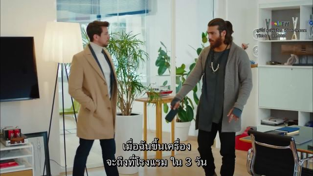 Erkenci Kus (Early Bird) เธอคือที่หนึ่ง ซับไทย ปี1 EP33