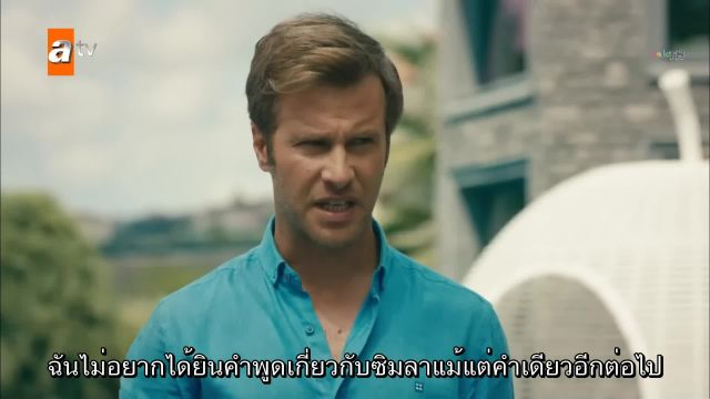 Canevim ซับไทย EP14