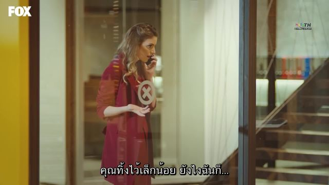 Sen Cal Kapimi รักอยู่ในอากาศ ซับไทย ปี1 EP22