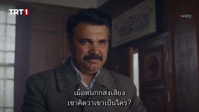 Kara Agac Destani (Black Tree) ซับไทย EP05