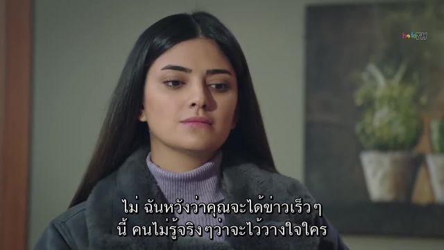 Emanet ซับไทย (El legado) EP325