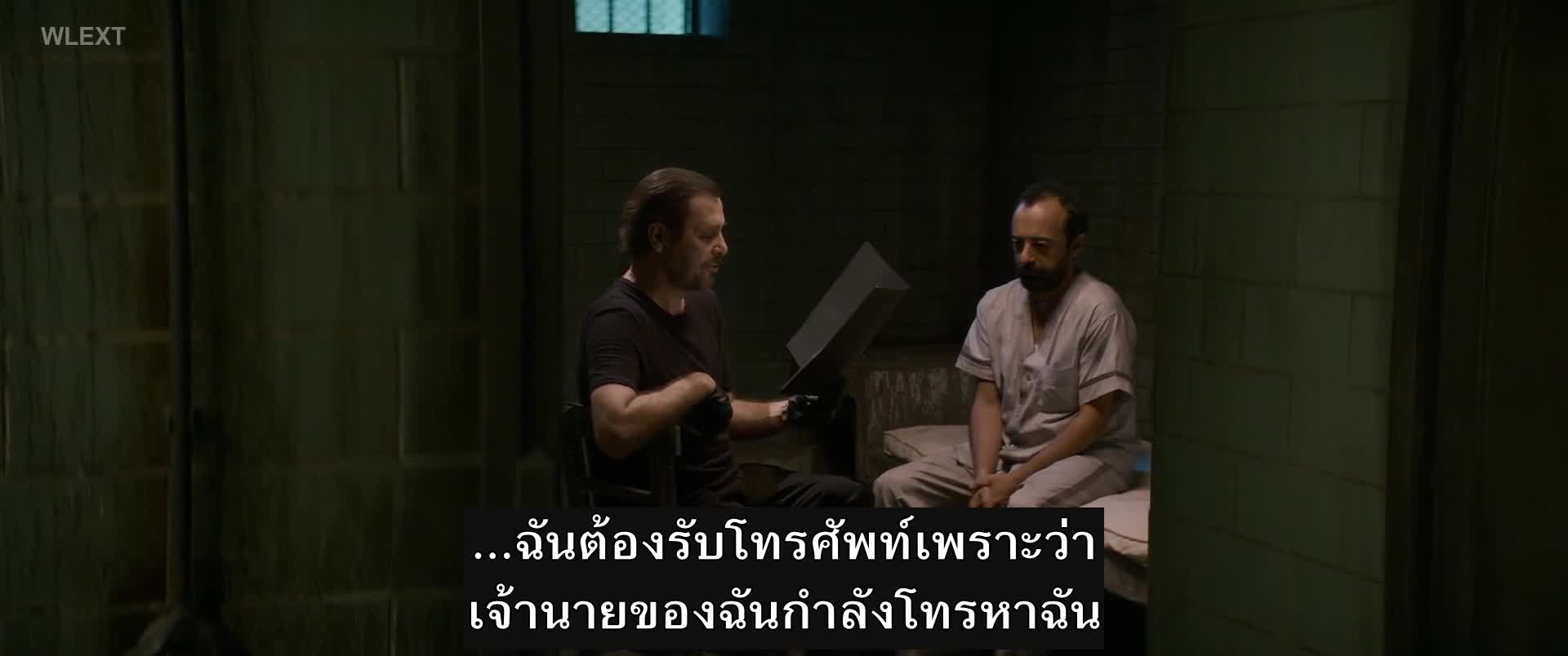 Saygi (Respect) ซับไทย ปี1 EP08 Final