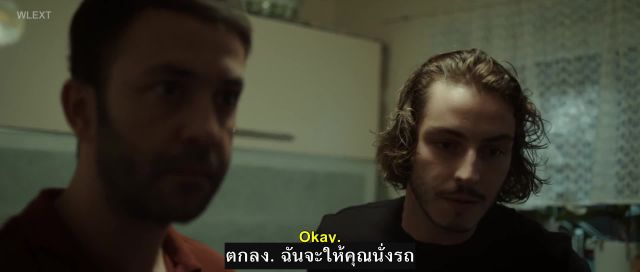 Saygi (Respect) ซับไทย ปี2 EP05