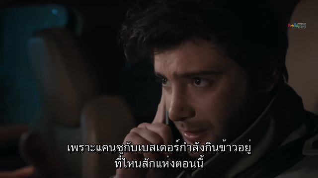 Erkek Severse ซับไทย EP05