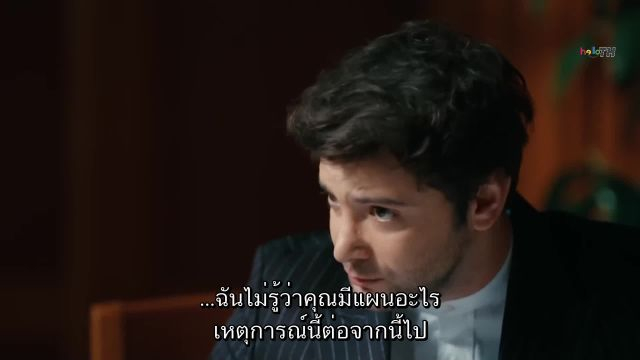 Erkek Severse ซับไทย EP11