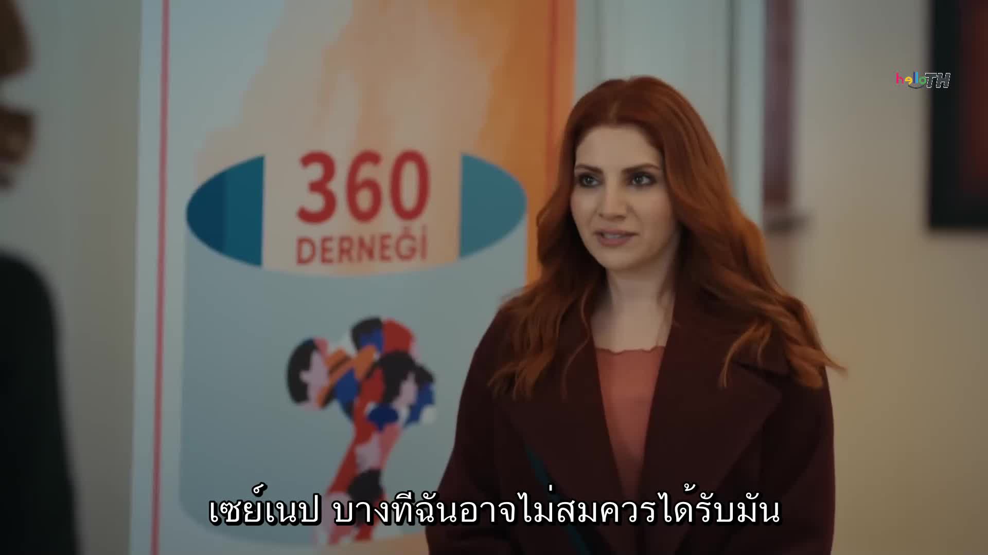 Erkek Severse ซับไทย EP20