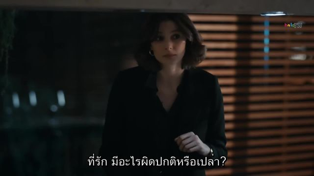 Erkek Severse ซับไทย EP26