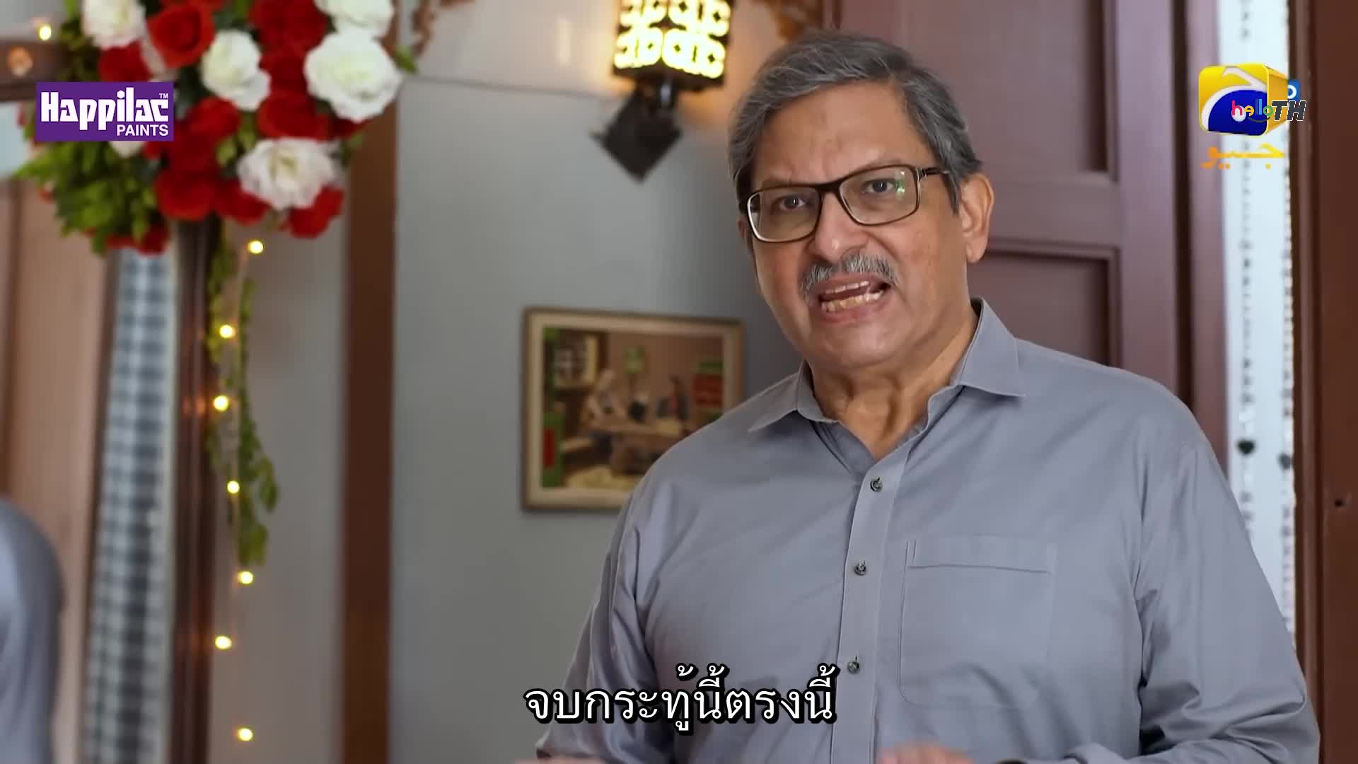 Jaan Nisar ซับไทย ปี1 EP11