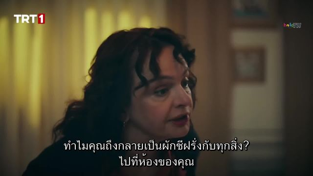 Kara Tahta ปี1 ซับไทย EP03