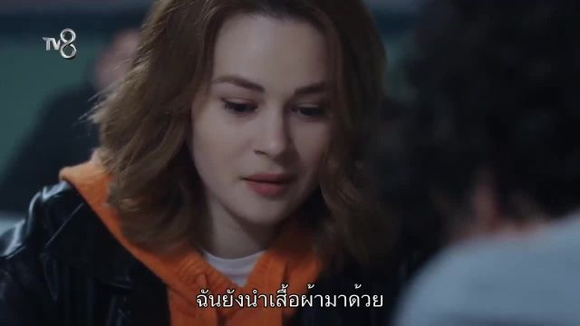 Tuzak กับดัก EP13