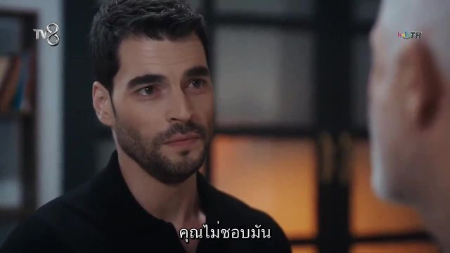 Tuzak กับดัก EP15