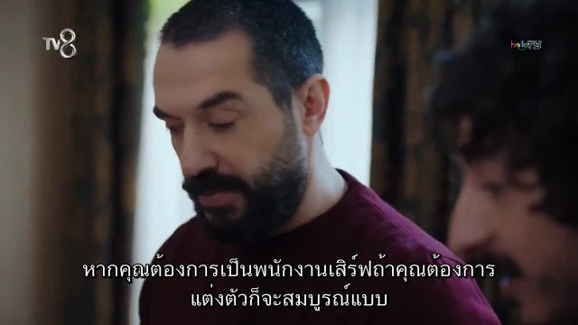 Tuzak กับดัก EP17