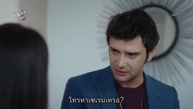 Tuzak กับดัก EP14