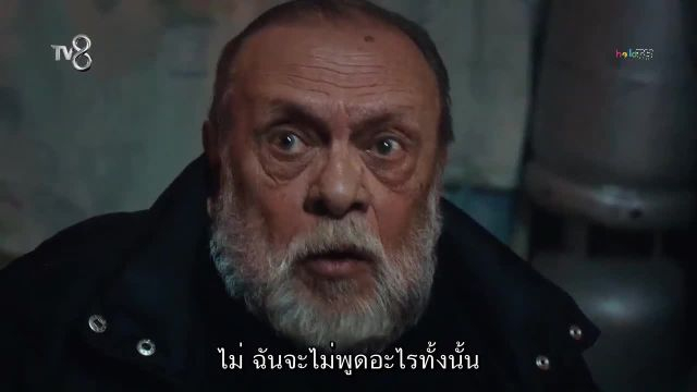 Tuzak กับดัก EP19