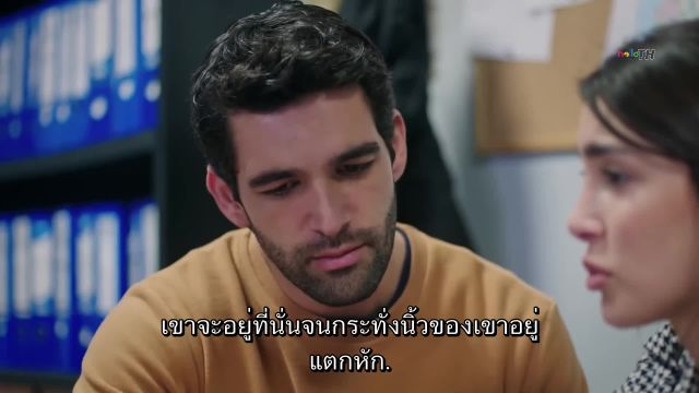 Emanet ซับไทย (El legado) EP343