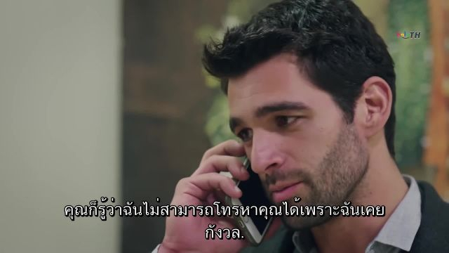 Emanet ซับไทย (El legado) EP358