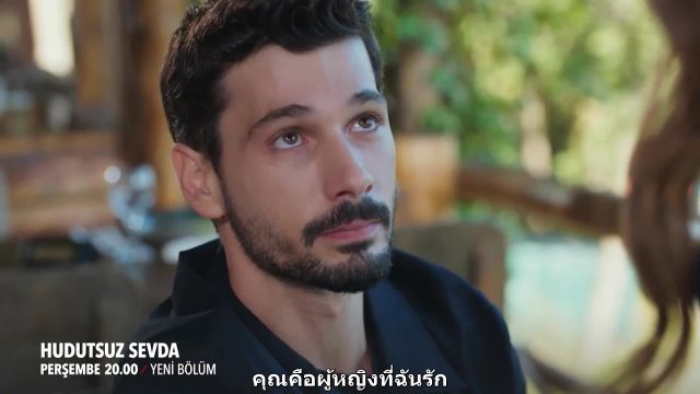 ตัวอย่าง Hudutsuz Sevda 36 ตอนที่ 1